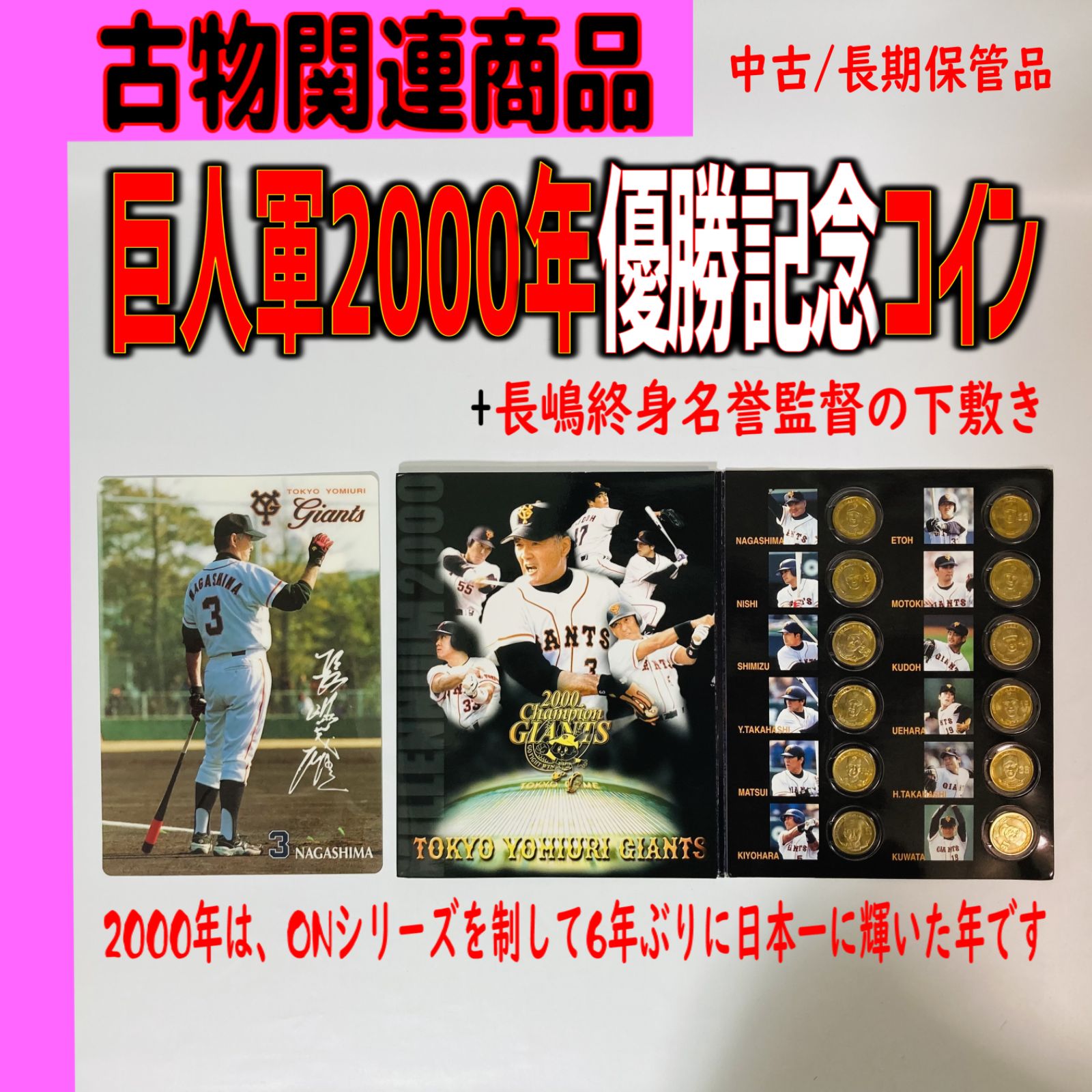 Amazon.co.jp: 読売巨人軍 デジタル年鑑 2000年版 () : おもちゃ