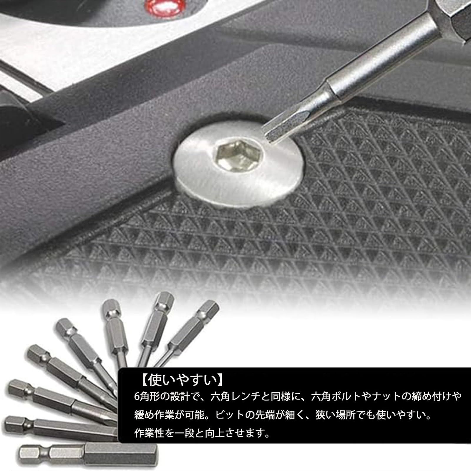 電動工具用 六角ビット 磁気吸着 精密ドライバーセット 六角