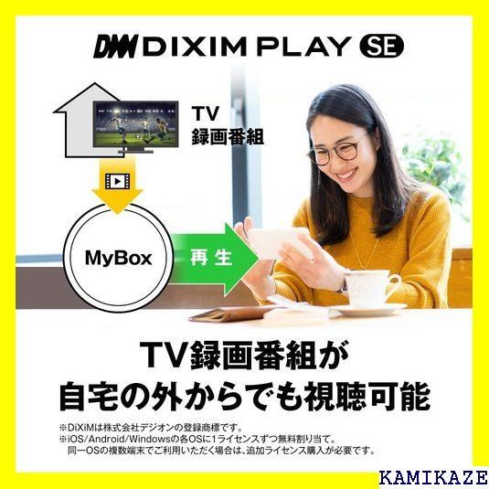 Z033 BUFFALO MyBox スマホ・タブレットで録画番組を見よう-