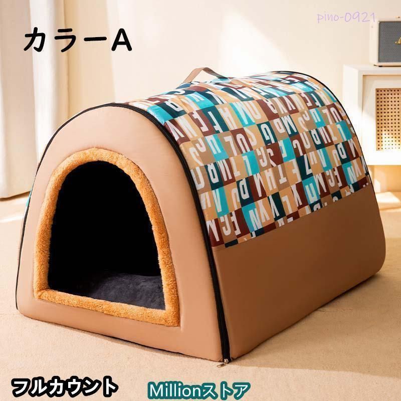 ドーム型 ペットハウス 2WAY 犬ハウス 保温 マット付き 冬 室内 犬小屋 ベッド 柔らか 犬猫 ドームハウス 折り畳み 取り外して 防水 滑