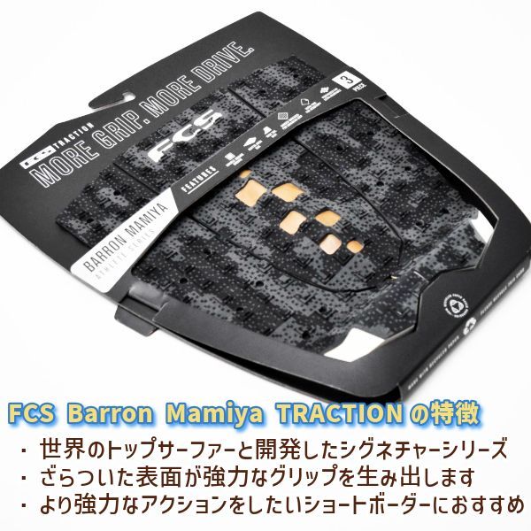 デッキパッチ ブラック