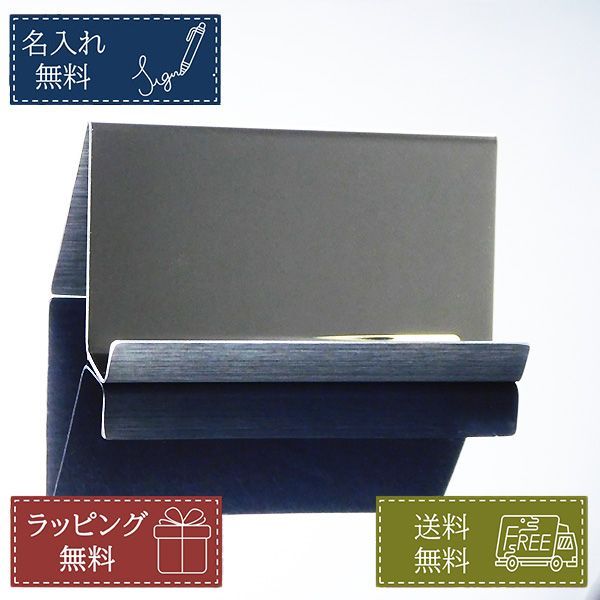 名入れ無料 ステンレス 名刺ホルダー 名刺置き ディスプレイスタンド ショップカード立て ゴールド×シルバー プレゼント ギフト 記念品 開店祝い 男性 女性