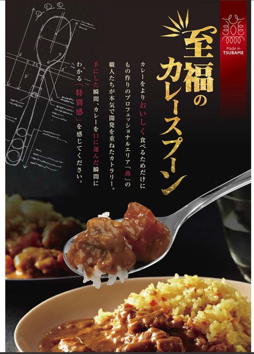 至福のカレースプーン 10本 ステンレス ギフト プレゼント 日本製 燕
