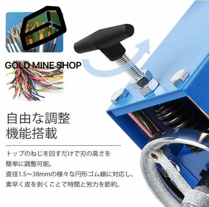 電線剥き機