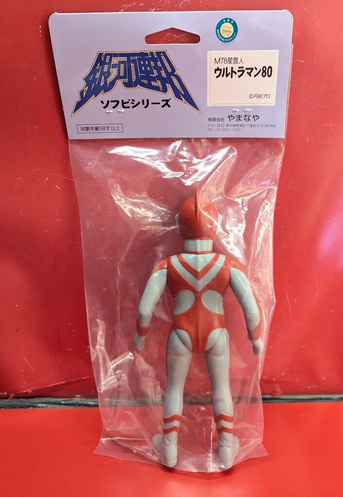 やまなや L77星雲人 ウルトラマンレオ初版銀河連邦ソフビシリーズ 円谷プロ m73922654992_1.jpg?1750989164