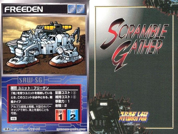 ap311 o21 スクランブルギャザー SRW スーパーロボット大戦 カード