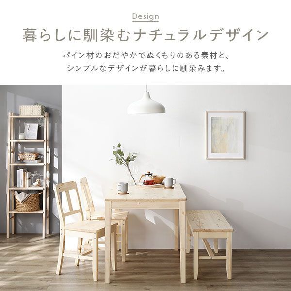 ダイニングテーブル