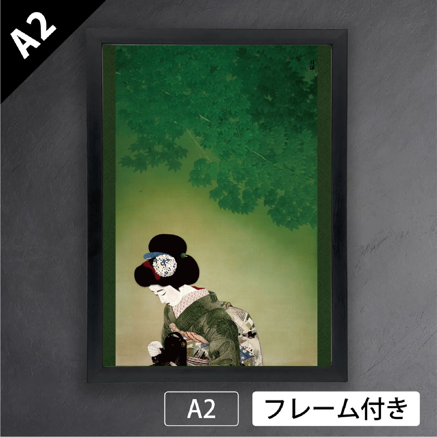 北野恒富 戯れ 1929年 浮世絵 美人画 日本画 和 アートポスターA2 マット紙 フレーム付 JP