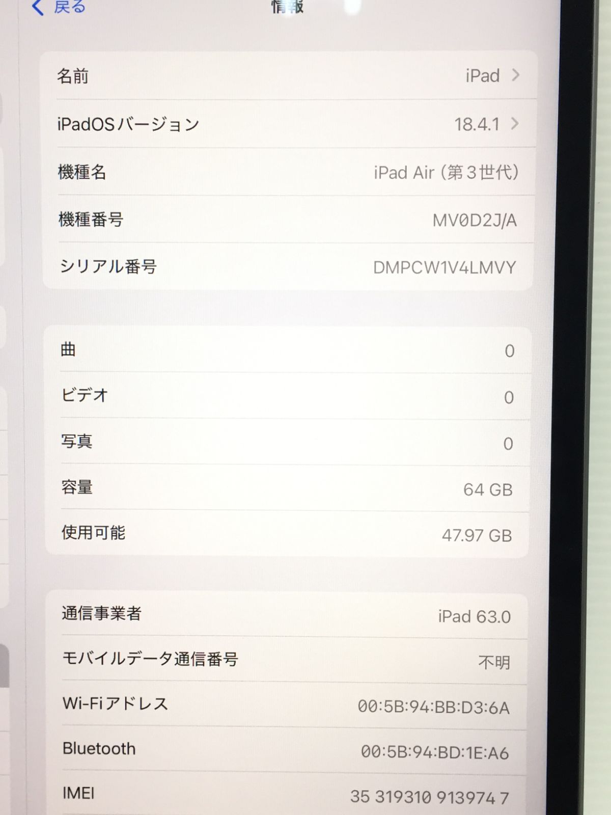 スペースグレイ 動作品
