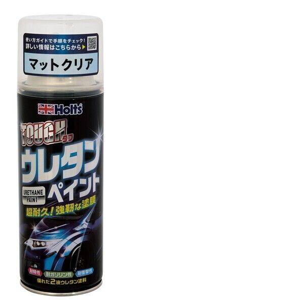 ホルツ 2液性ウレタン塗料 送料込み タフウレタンマットクリア 5本
