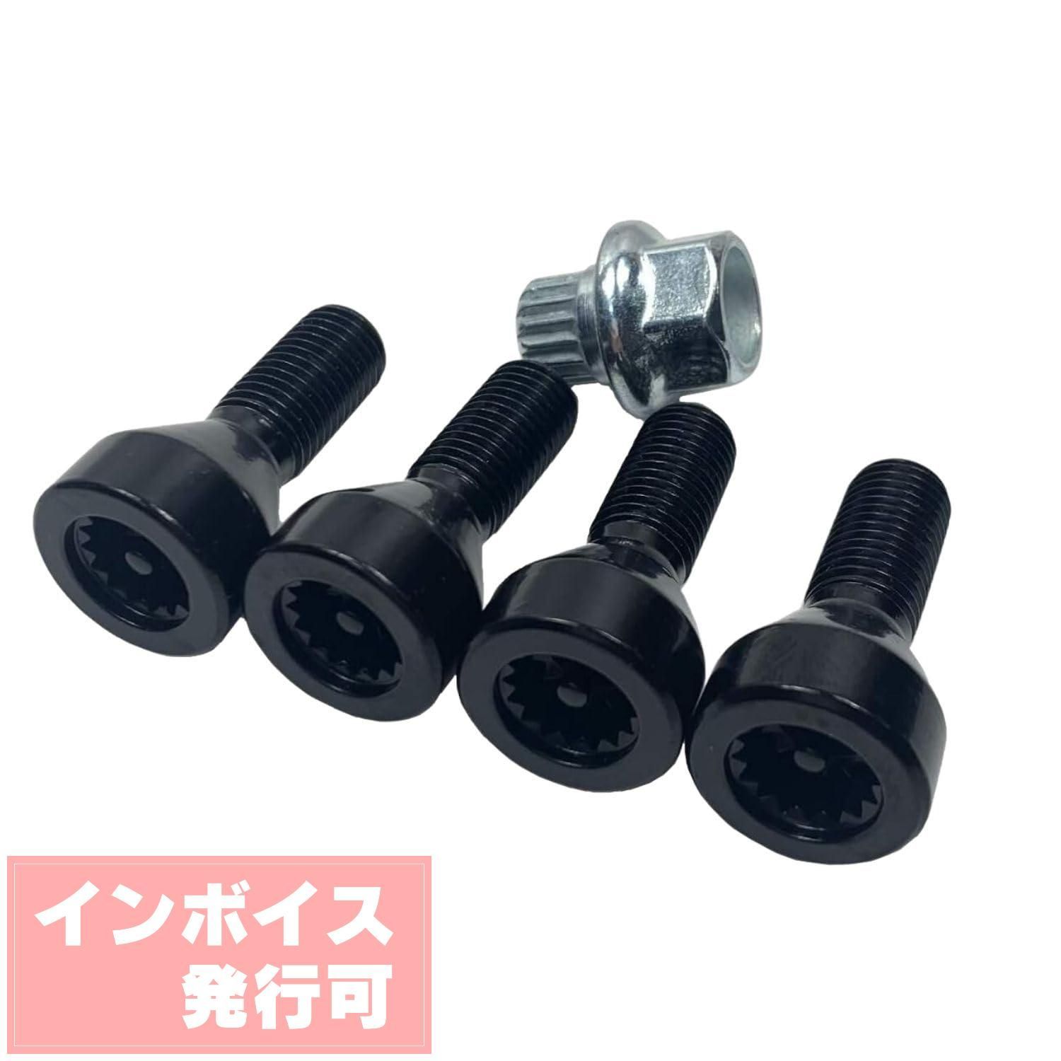 BMW用 ロックボルト ロックナット 36136786419 互換品