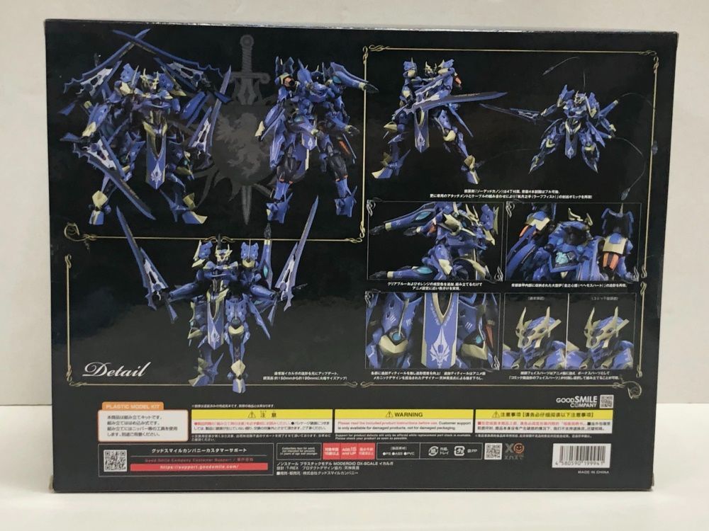 34.【未開封】MODEROID DX-SCALE イカルガ ナイツ＆マジック