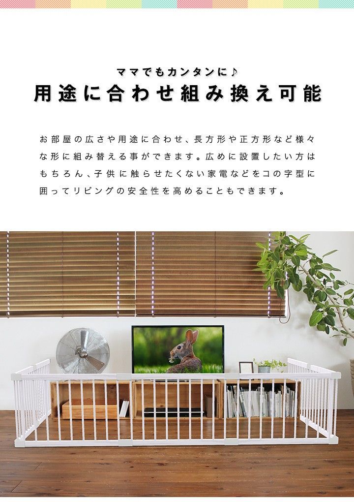 プレイルーム高さ55cm