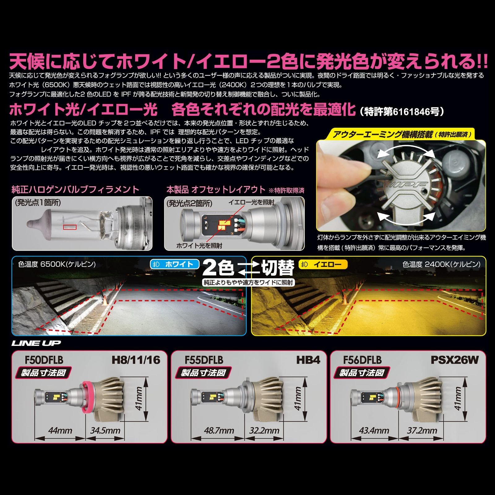 6500K⇔2400K 2色切替 メモリー機能付き Fシリーズ バルブ F50DFLB H8