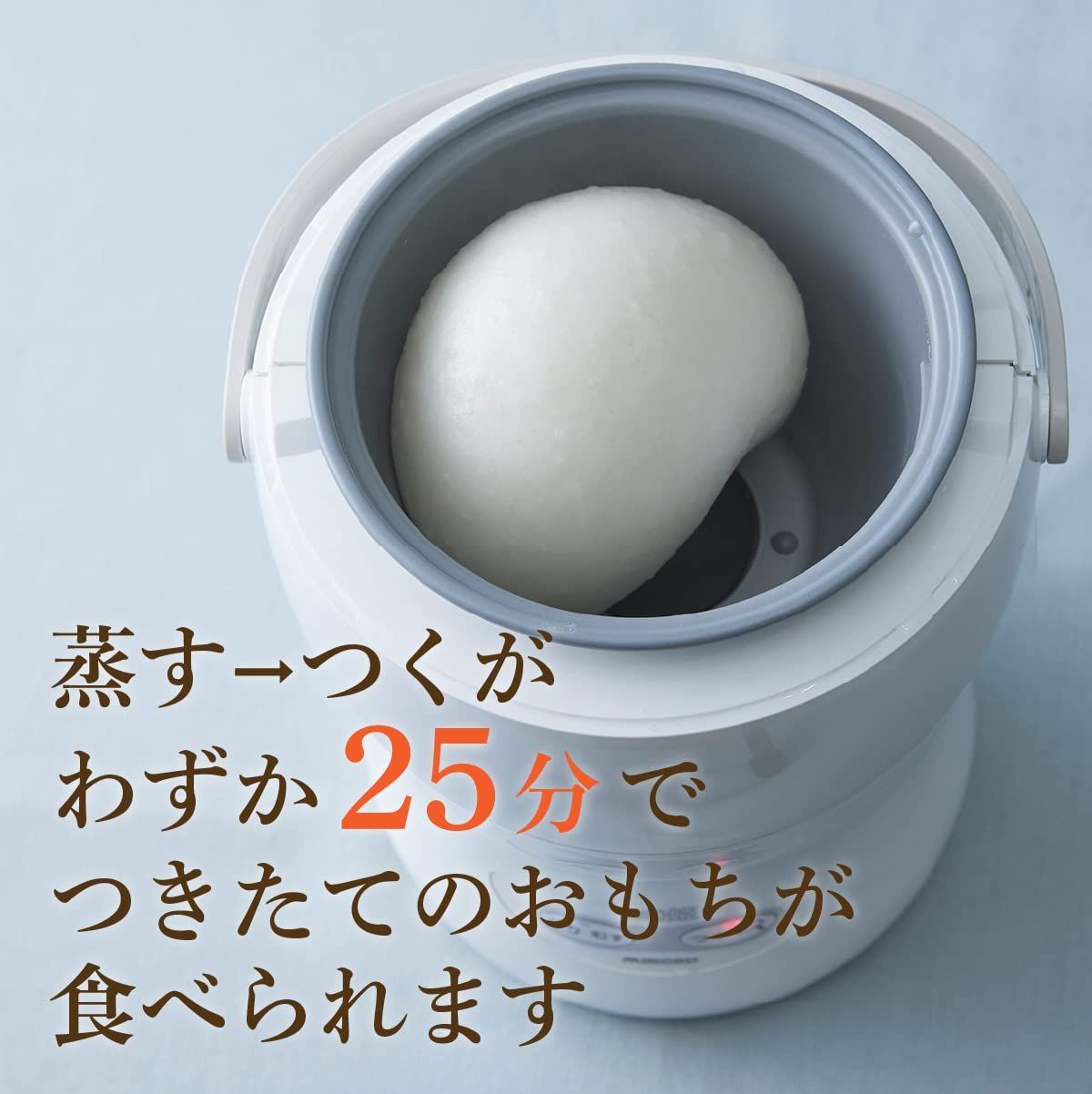 【在庫セール】機 つき 餅つき器 餅 つき姫 ミニ 小型 3合 卓上型 もちつき機 アイボリーホワイト コンパクト みのる産業 餅つき機 調理家電 国産