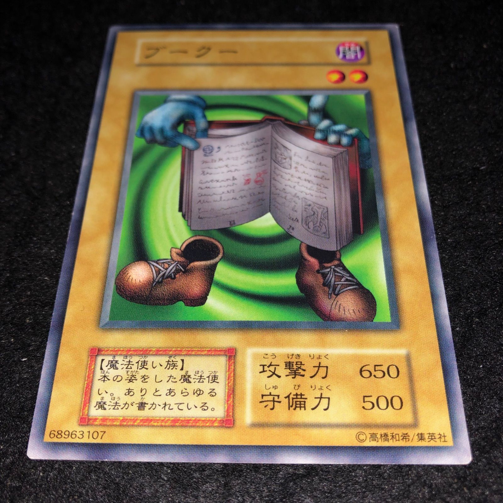 遊戯王 NO.A8319 大量 初期 booster 傷あり特価 遊戯王 NO.A8319 大量 初期 booster 傷あり特価