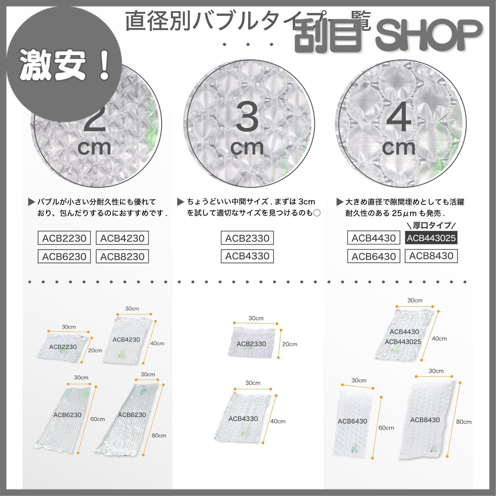 エアークッションフィルム バブル