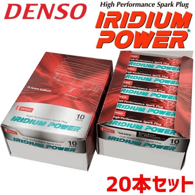 デンソー イリジウム POWER プラグ IXU24 20本セット V9110-5309 パワープラグ DENSO