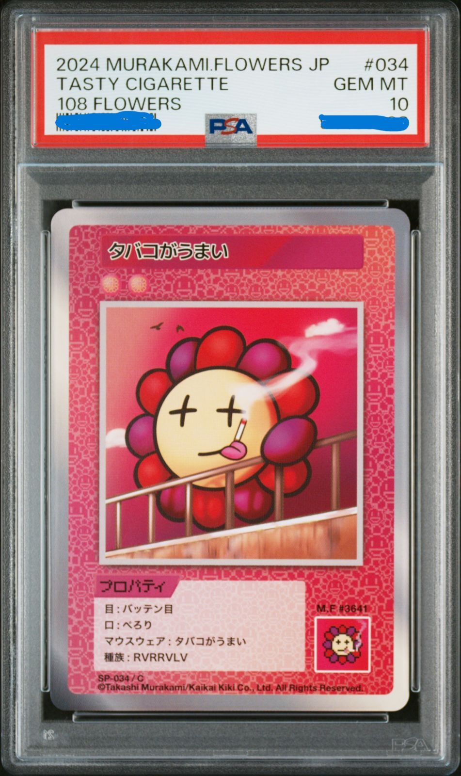 アークウィザード(爆裂魔)めぐみん ヴァイスシュヴァルツ SP