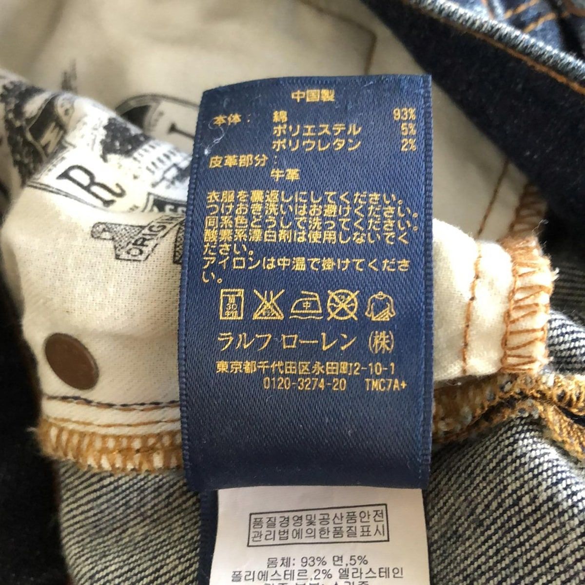 ポロラルフローレン ジーンズ