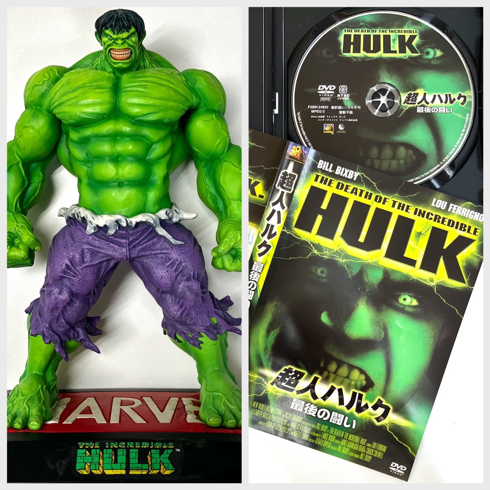 つやあり THE INCREDIBLE HULK 2セットフィギュア 新品未使用 | www