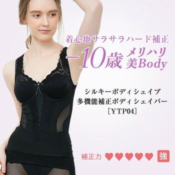 シルキーボディシェイプ