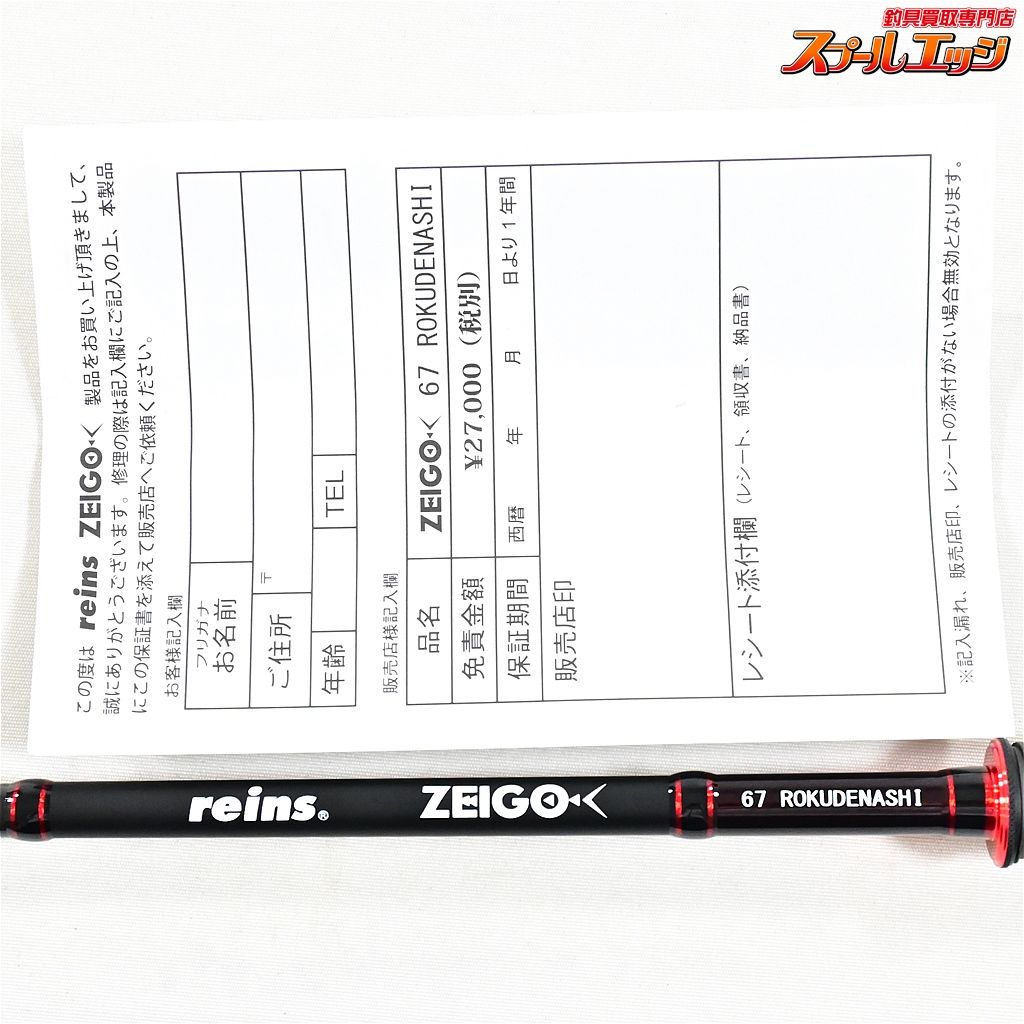 新品未使用品レインxデジーノゼイゴ 67 ロクデナシ ZEIGO 新品未使用品レインxデジーノゼイゴ 67 ロクデナシ ZEIGO レイン