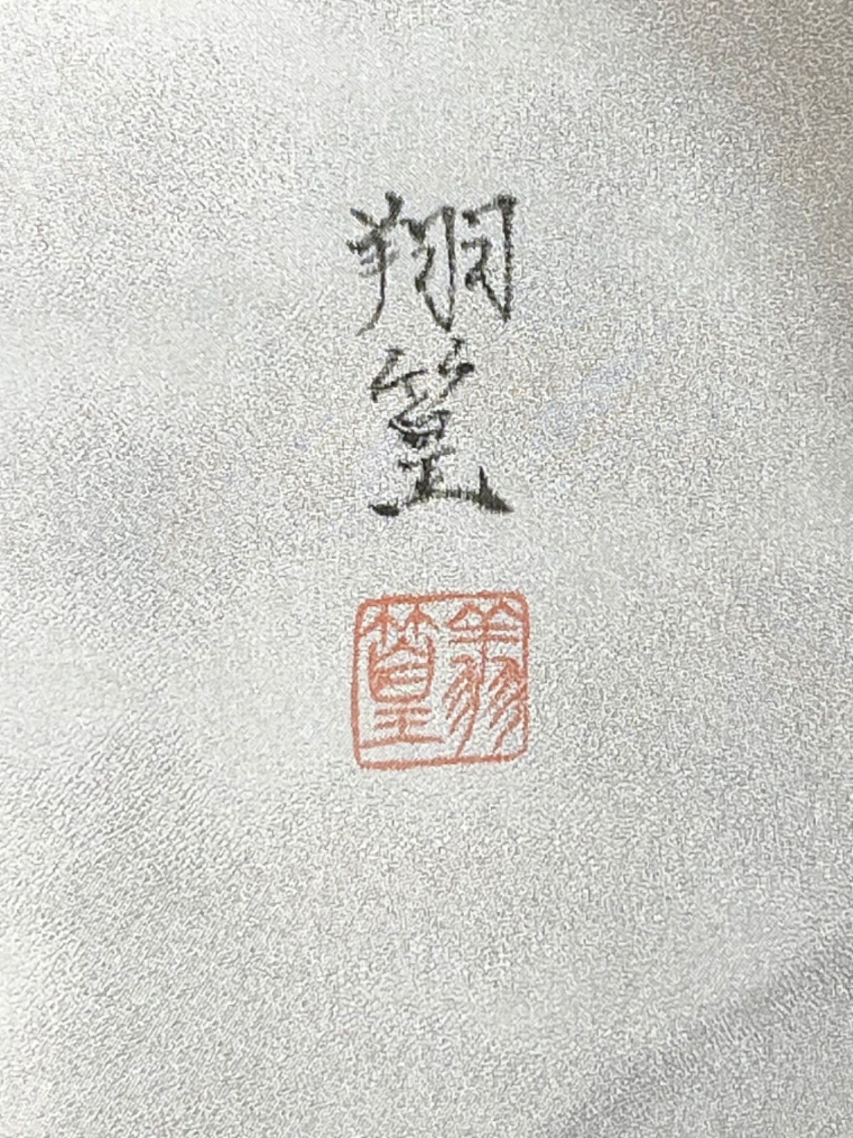 豪華絢爛綺麗美品身丈157cm裄丈66cm薄紫モミジ柄訪問着正絹袷広襟(未  