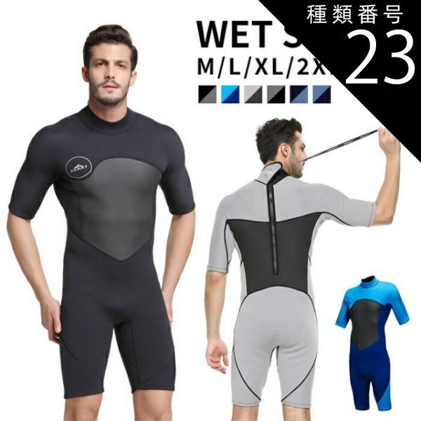 種類23：XLサイズ/F ネイビー ウェットスーツ メンズ スプリング シンプル 2mm サーフィン ダイビング マリンスポーツ SUP 男性 ウエットスーツ WETSUIT 水遊び UVガード 夏 春 G250