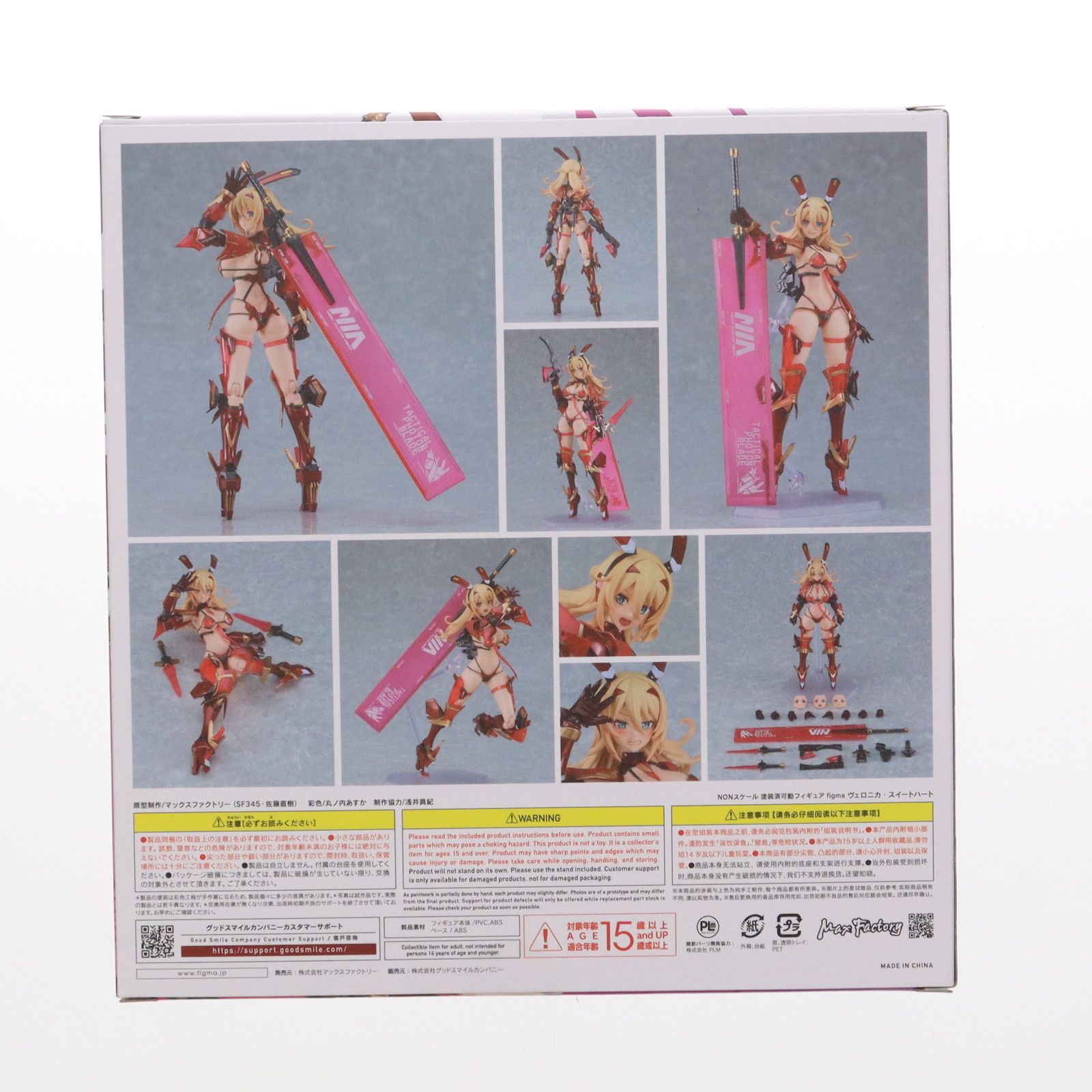 figma 625 ヴェロニカ・スイートハート　特典付き figma ヴェロニカ・スイートハート｜グッドスマイルカンパニー