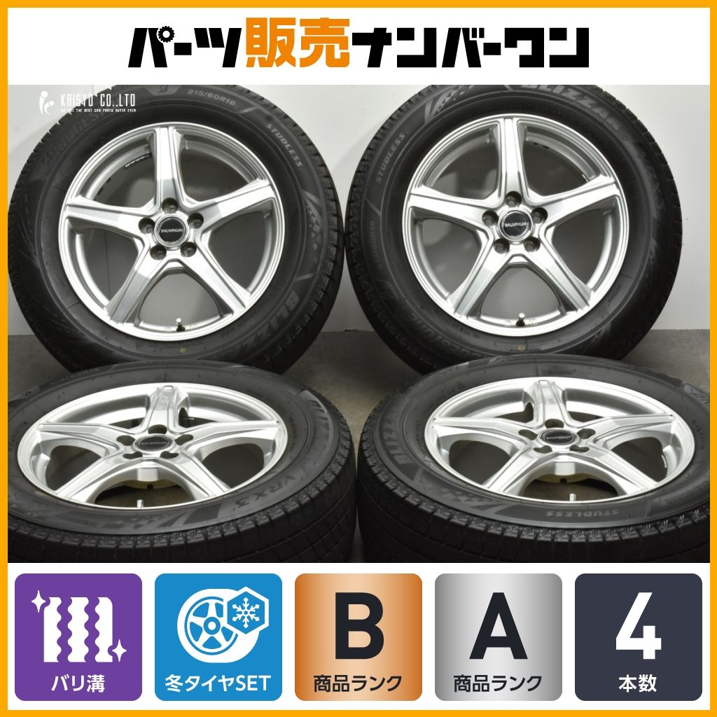 【2023年製 バリ溝】バルミナ 16in 6.5J +46 PCD100 ブリヂストン ブリザック VRX3 215/60R16 レガシィ SJフォレスター 交換用 送料無料