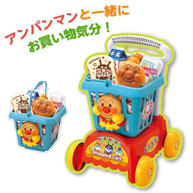 アンパンマン おもちゃ お買い物 いっしょにおかいものアンパンマンショッピングカート