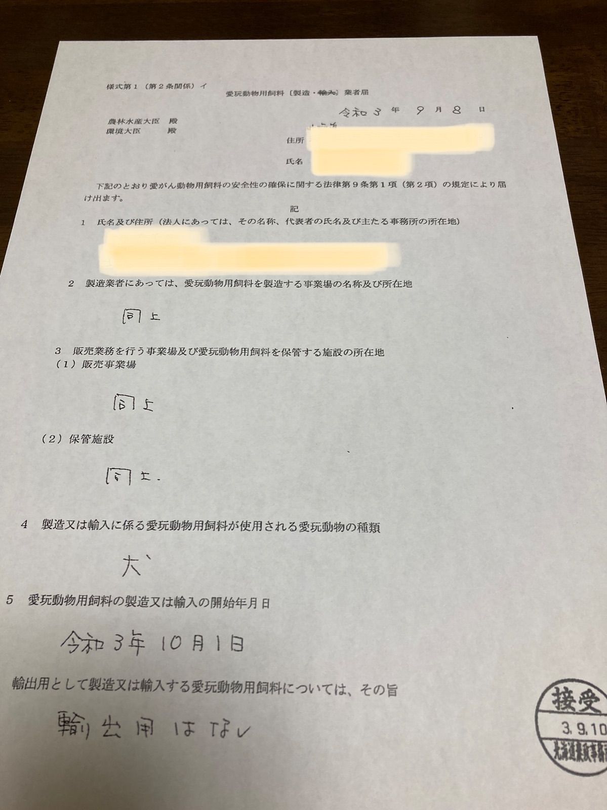 200g✖️15袋 犬のおやつ