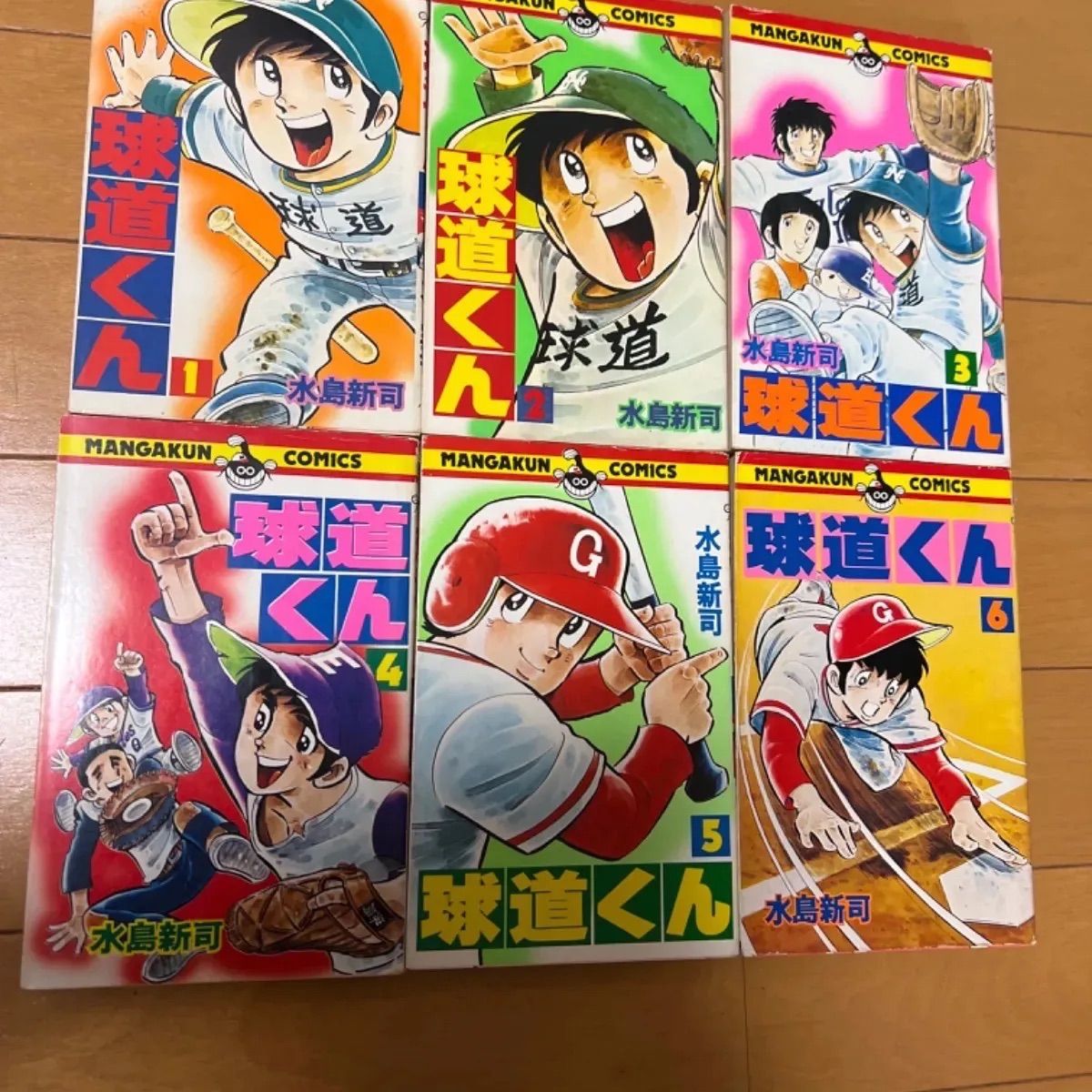 水島新司 大甲子園 一球さん 球道くん ダントツ おはようKジロー 全102 