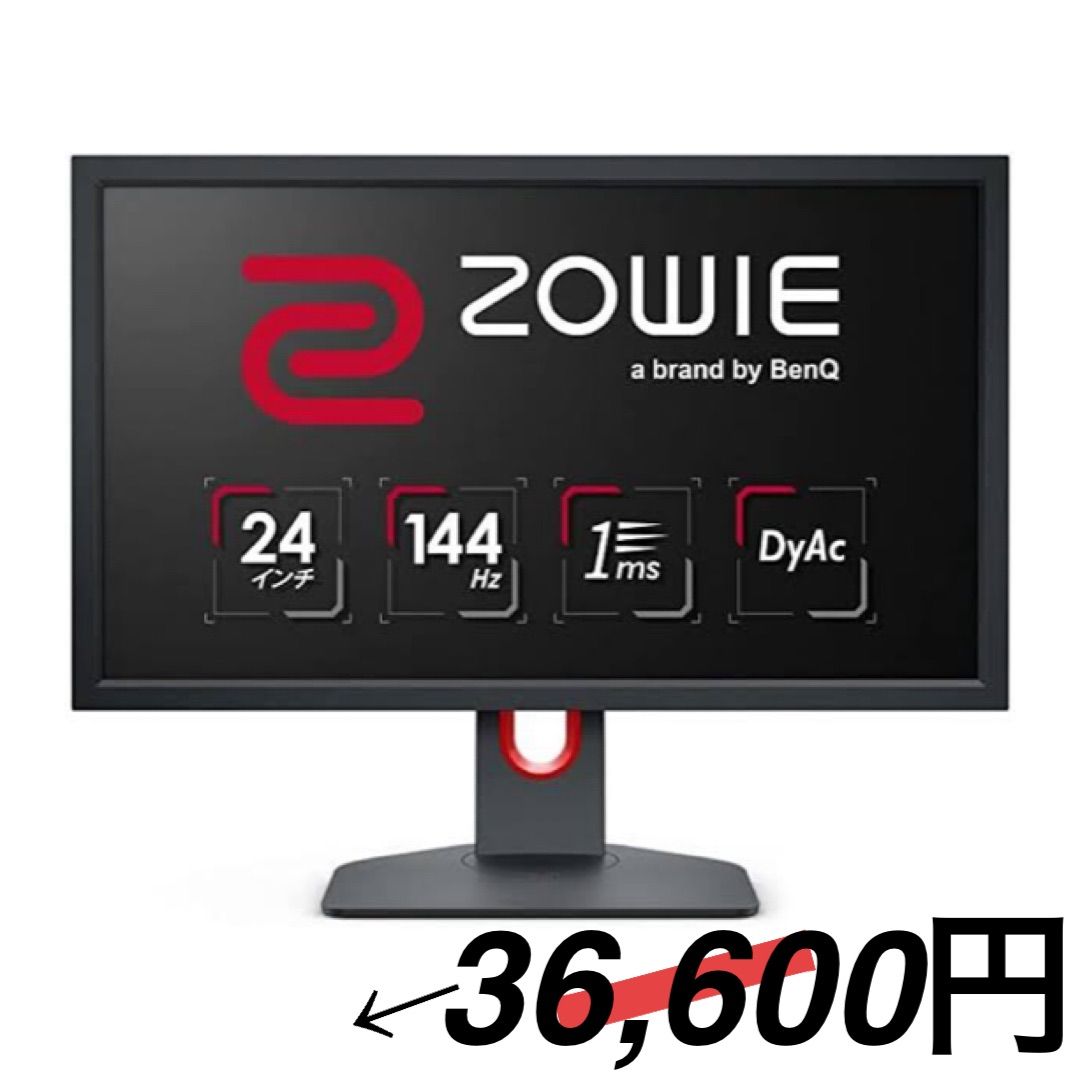 最新発見 BenQ 激安価格の ベンキュー ZOWIE 楽天市場】BenQ 24インチ