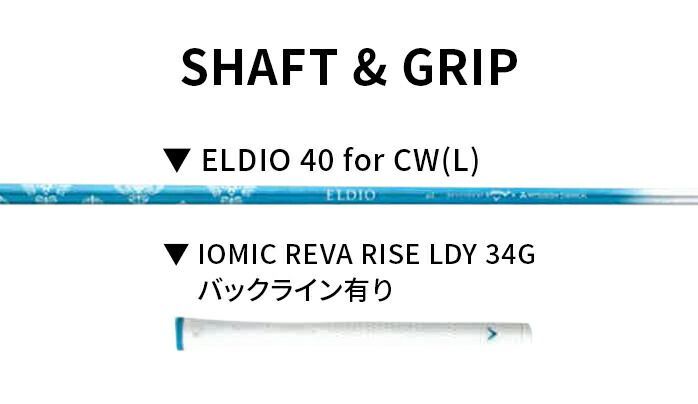 ユーティリティ REVA