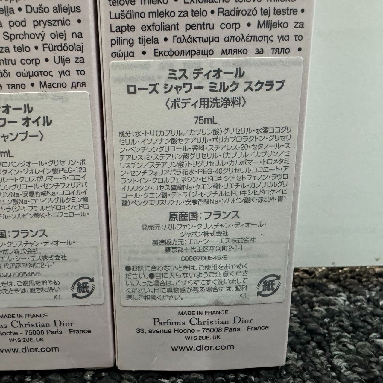Miss Dior　未使用　3点セット　ボディ　スクラブ　ジェル　シャンプー ミス ディオール」のボディケアアイテムを発売 数量限定のボディ