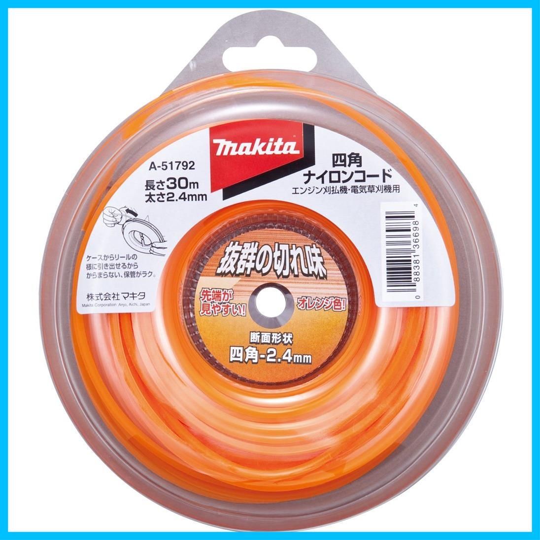 数量 マキタ 四角ナイロンコード 四角断面2.4mm×50m巻 A-51801