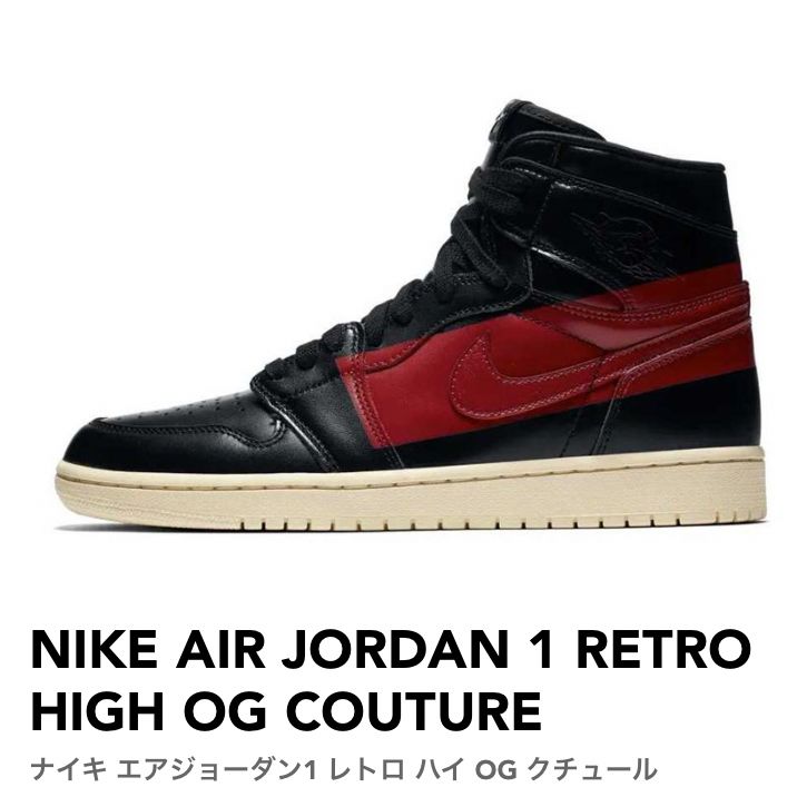 Air jordan hotsell 1 og couture