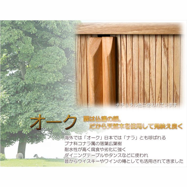 巻き戸扉 40号中型仏壇