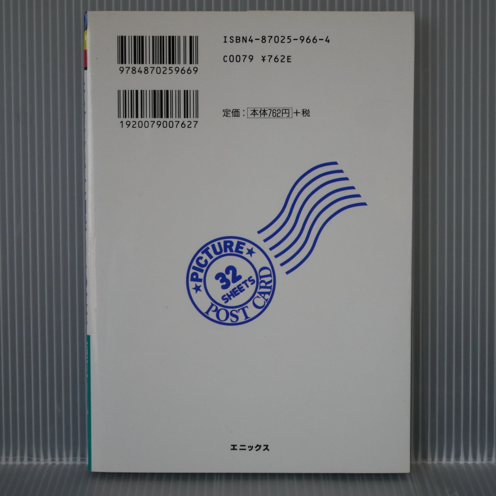 ロトの紋章　クリアポストカード Span Art Gallery / ☆コンプリートセット☆ 「ドラゴンクエスト