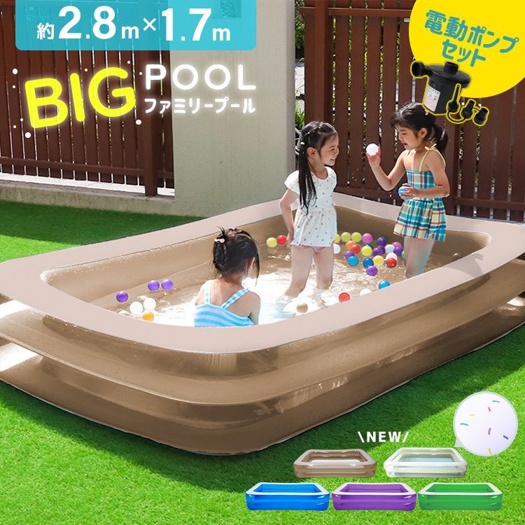 電動ポンプセット プール ビニールプール 大型 家庭用プール ファミリープール 大型プール ジャンボプール 2.8 m レジャープール プレイプール 子供用プール 家庭用 屋外用 子供 キッズ 大人 PL 300