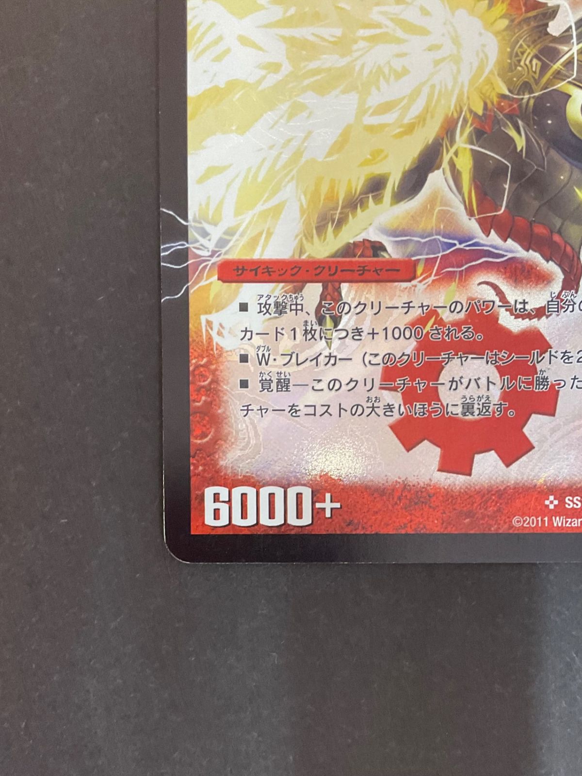 ボルシャックメビウス　SS1 両面キラ ボルシャックメビウス SS1 両面キラ | デュエルマスターズ