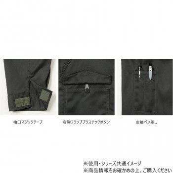 ツナギ服