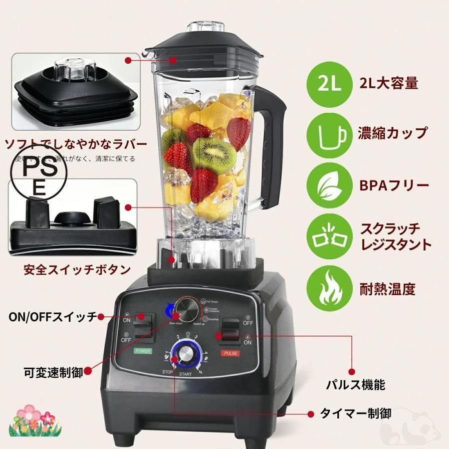 ブレンダー