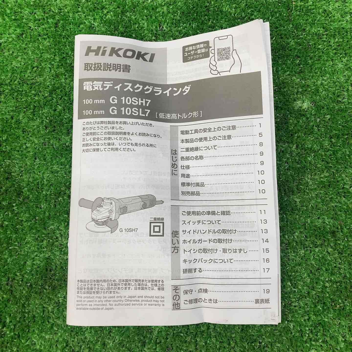 ハイコーキ HIKOKI 旧 日立工機 100mm ディスクグラインダー G10SH7 川越店 LAWEED_CL