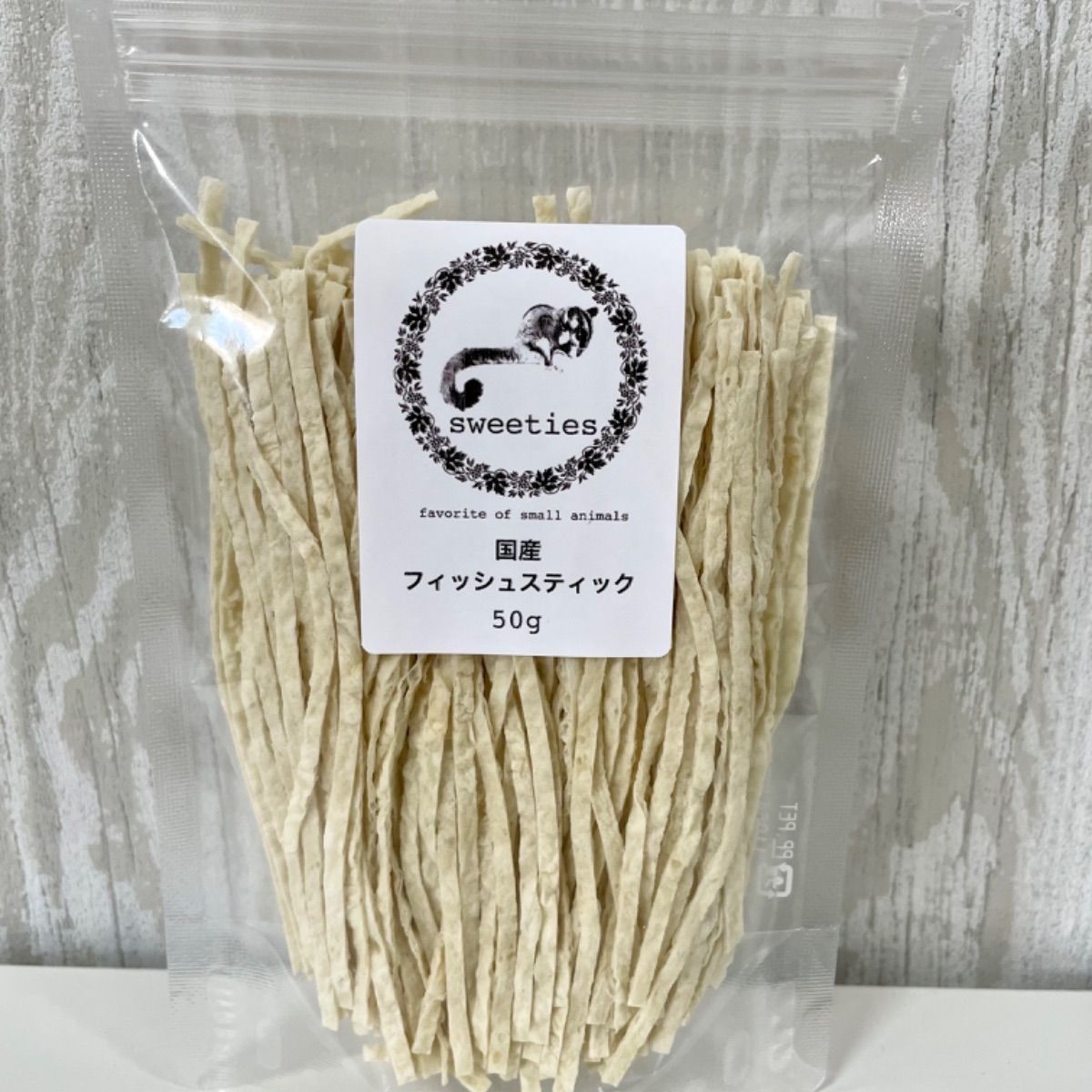 小動物 フィッシュスティック50g フクロモモンガ ハリネズミ ハムスター