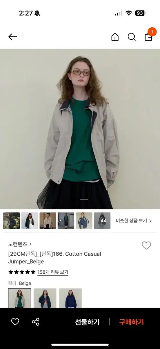 NOCONTENT コットン カジュアル アウター ベージュ