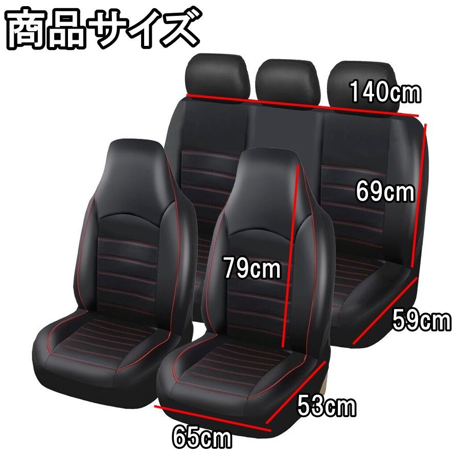 シートカバー ローレル C35 ポリウレタンレザー 運転席 助手席 後部 