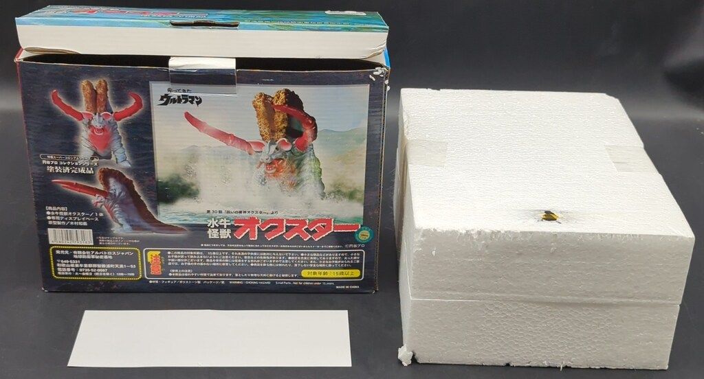 ミラーマン 円谷プロコレクションシリーズ特撮スーパーコロシアム